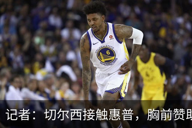 记者：切尔西接触惠普，胸前赞助要价降低到每年4500万到5000万镑