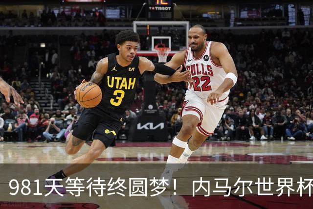 981天等待终圆梦！内马尔世界杯替补登场 书写桑巴温情